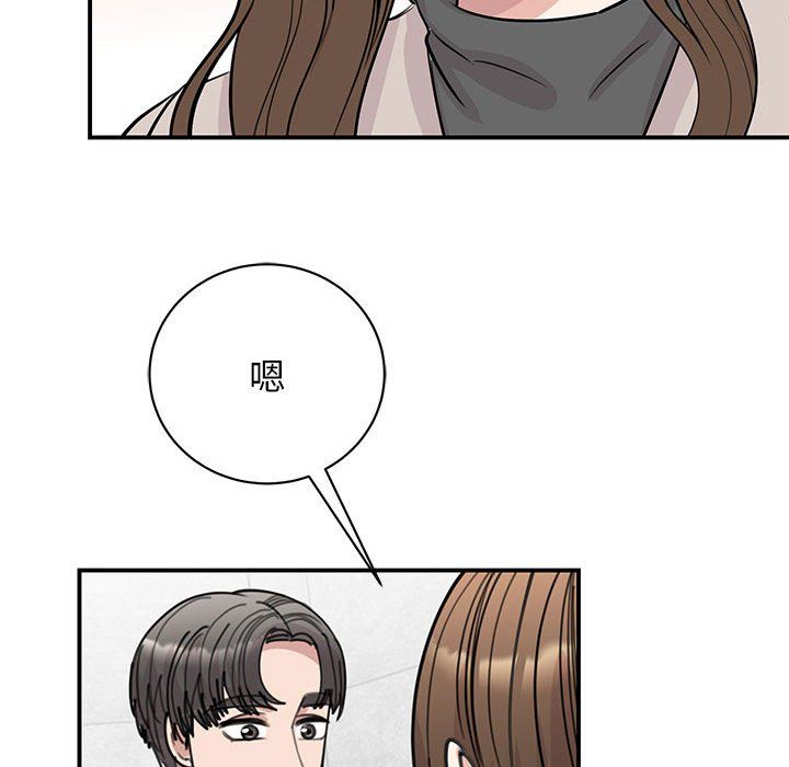 我的完美缪斯，第44話，第 97 页