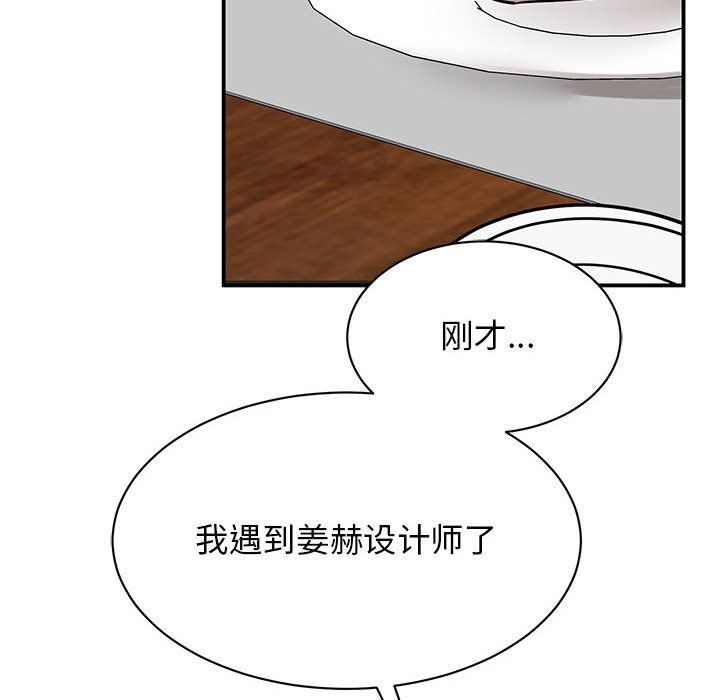 我的完美缪斯，第44話，第 84 页