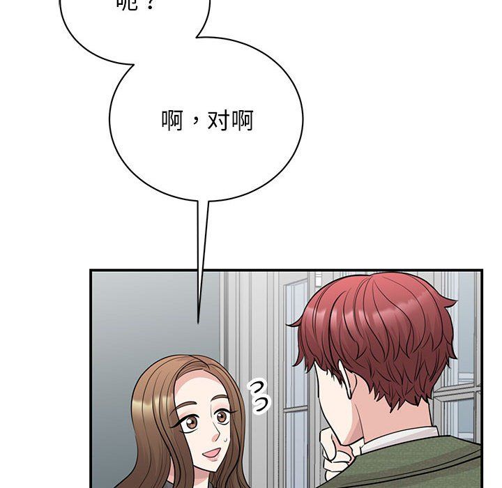我的完美缪斯，第44話，第 17 页