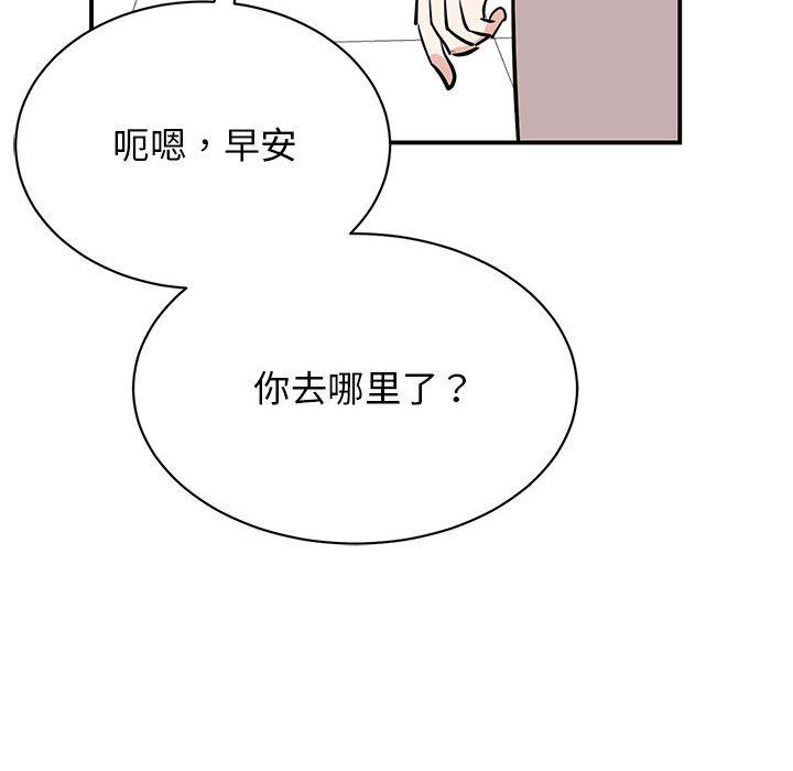 我的完美缪斯，第44話，第 65 页