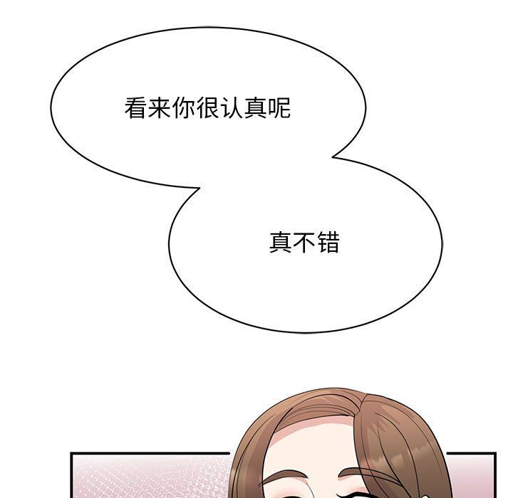 我的完美缪斯，第44話，第 22 页