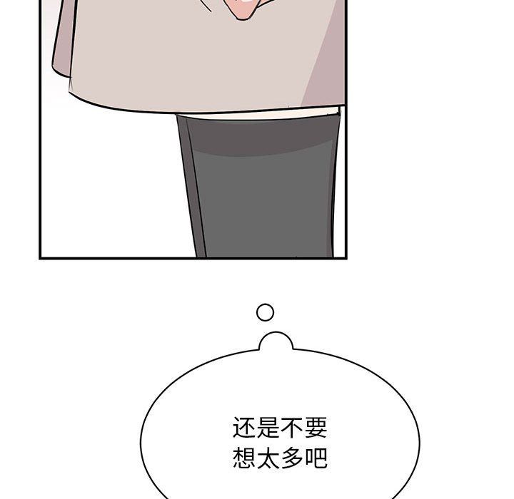 我的完美缪斯，第44話，第 60 页