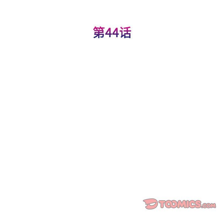 我的完美缪斯，第44話，第 15 页