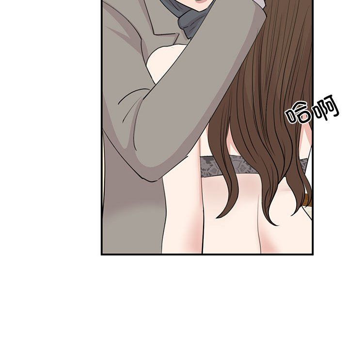 我的完美缪斯，第45話，第 96 页
