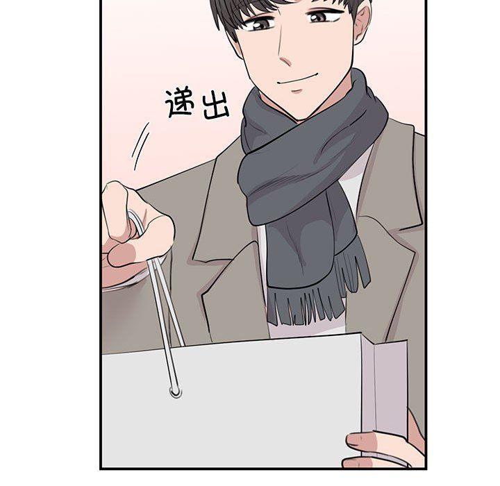 我的完美缪斯，第45話，第 125 页