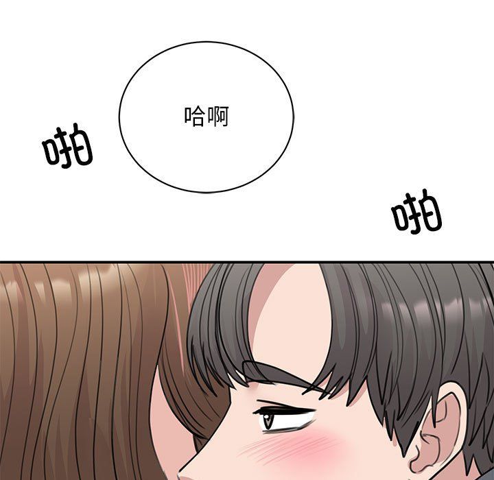 我的完美缪斯，第45話，第 106 页
