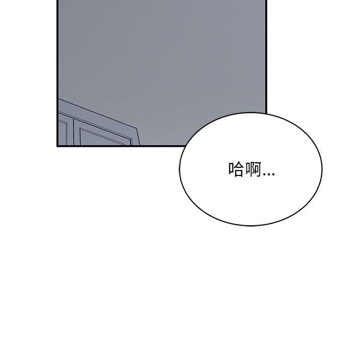 我的完美缪斯，第45話，第 11 页