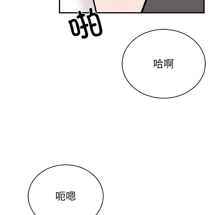 我的完美缪斯，第45話，第 103 页