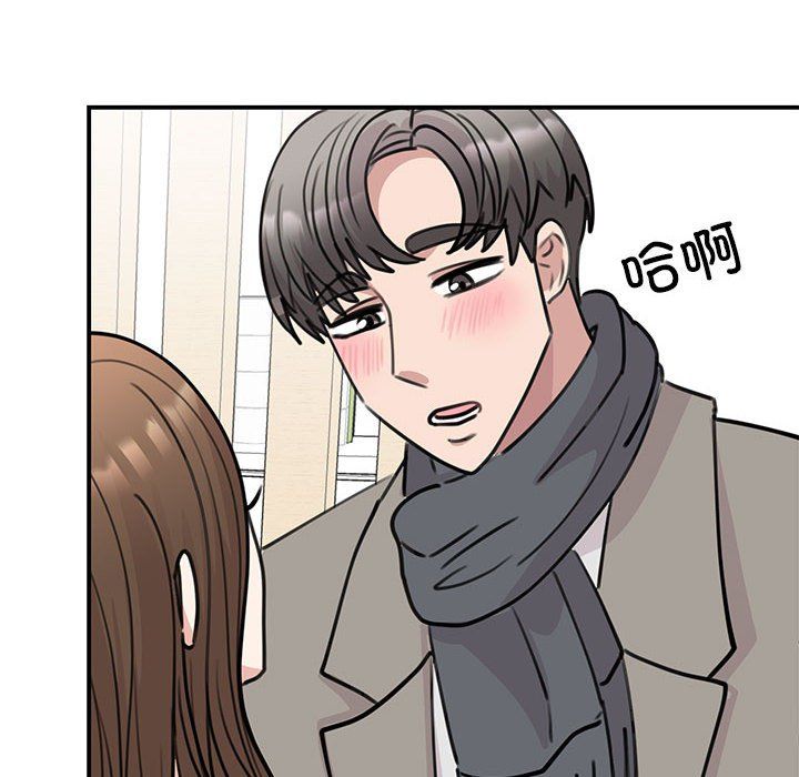 我的完美缪斯，第45話，第 116 页