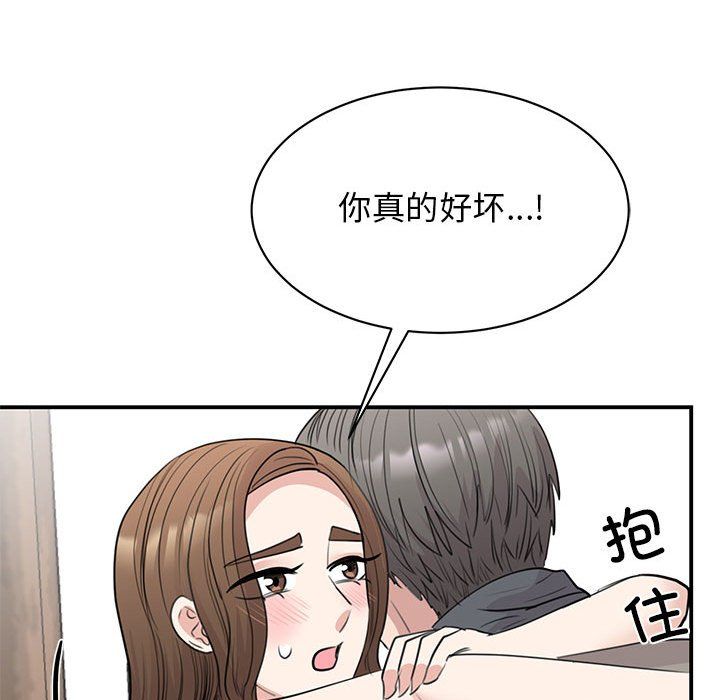 我的完美缪斯，第45話，第 97 页