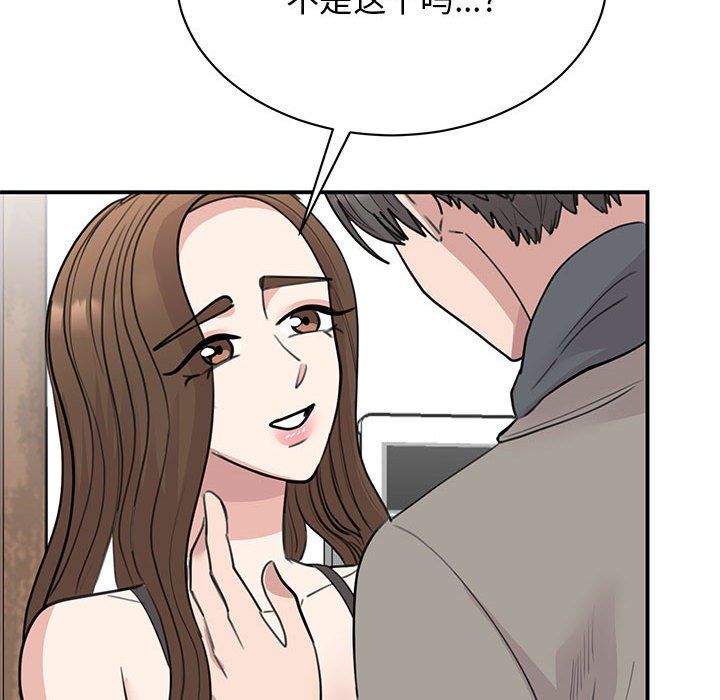 我的完美缪斯，第45話，第 84 页