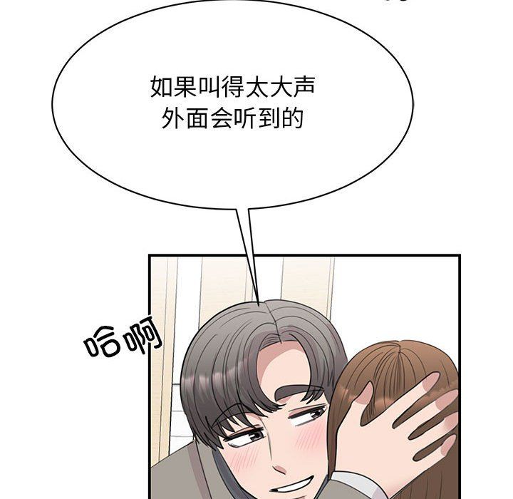 我的完美缪斯，第45話，第 95 页