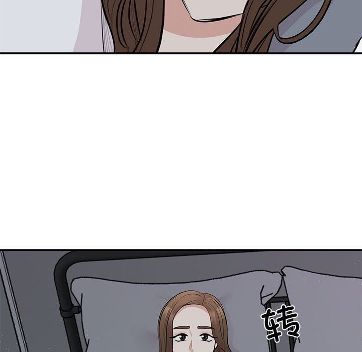 我的完美缪斯，第45話，第 8 页