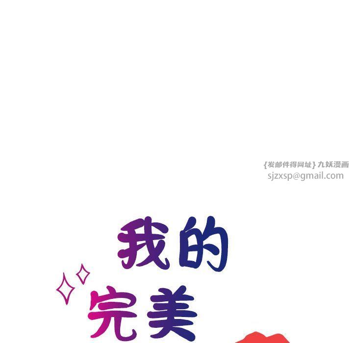 我的完美缪斯，第45話，第 22 页
