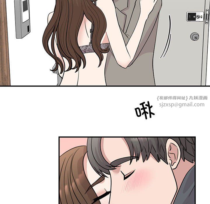 我的完美缪斯，第45話，第 77 页