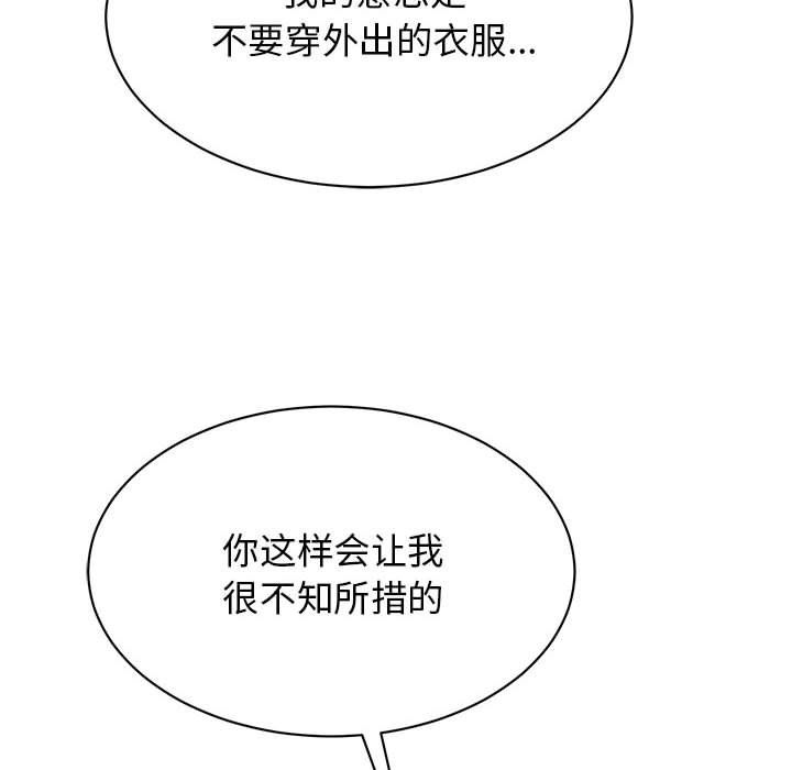 我的完美缪斯，第45話，第 60 页