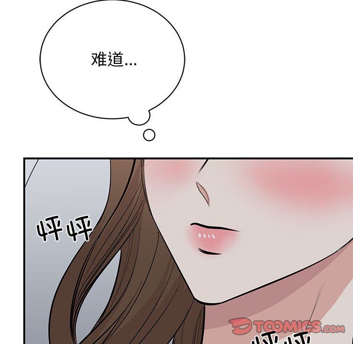 我的完美缪斯，第45話，第 15 页