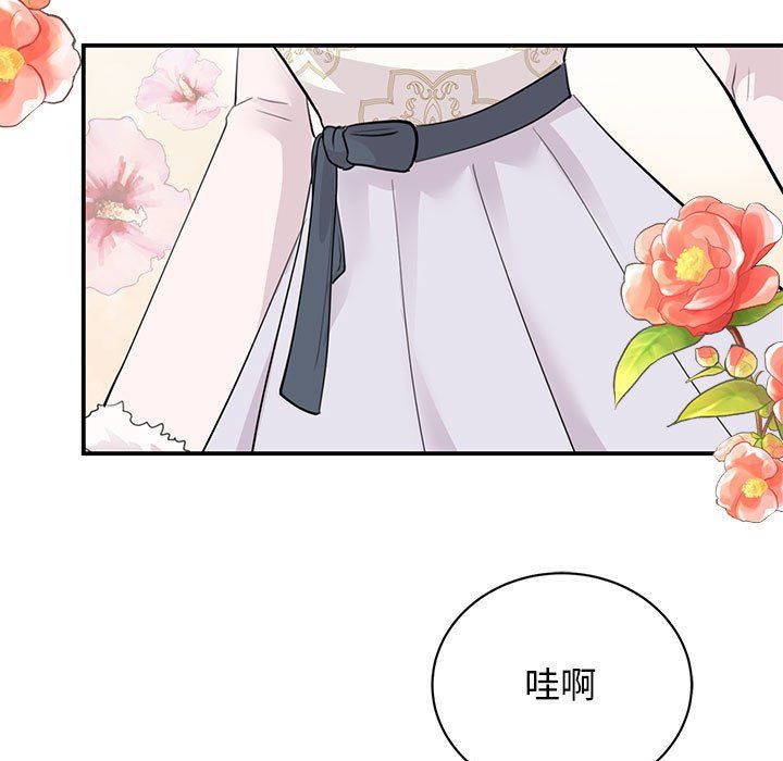 我的完美缪斯，第46話，第 5 页