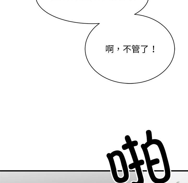 我的完美缪斯，第46話，第 125 页