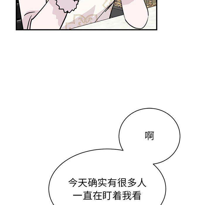 我的完美缪斯，第46話，第 44 页