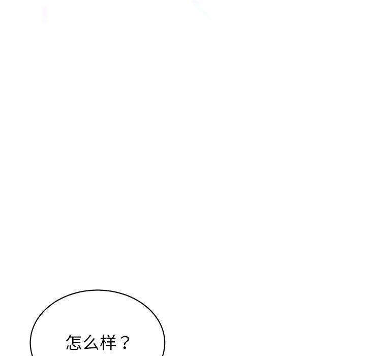 我的完美缪斯，第46話，第 11 页