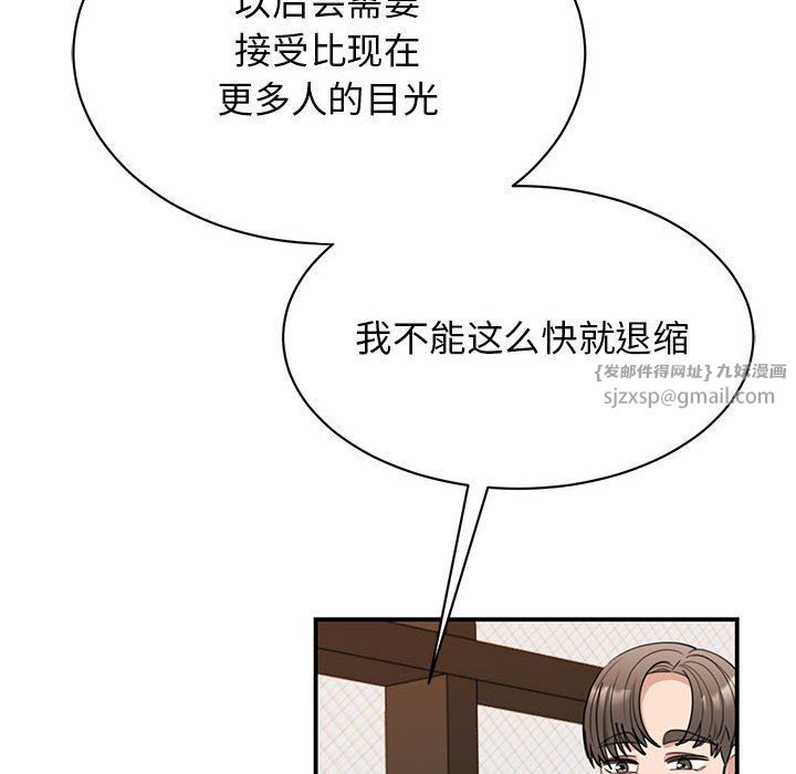 我的完美缪斯，第46話，第 49 页