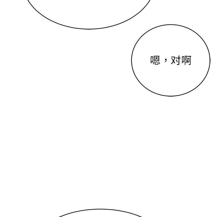 我的完美缪斯，第46話，第 122 页