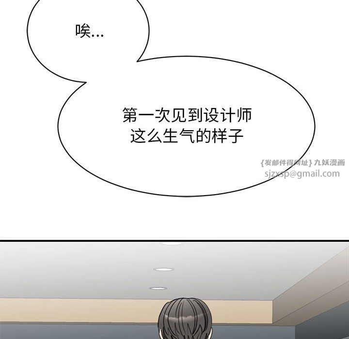 我的完美缪斯，第46話，第 116 页