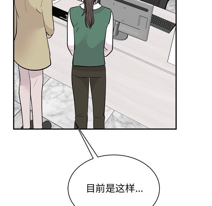 我的完美缪斯，第46話，第 97 页