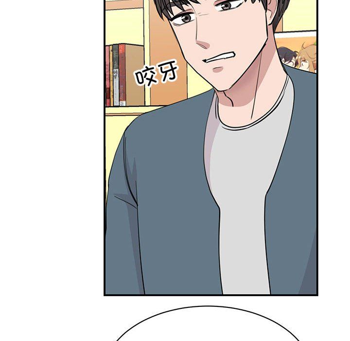 我的完美缪斯，第46話，第 95 页