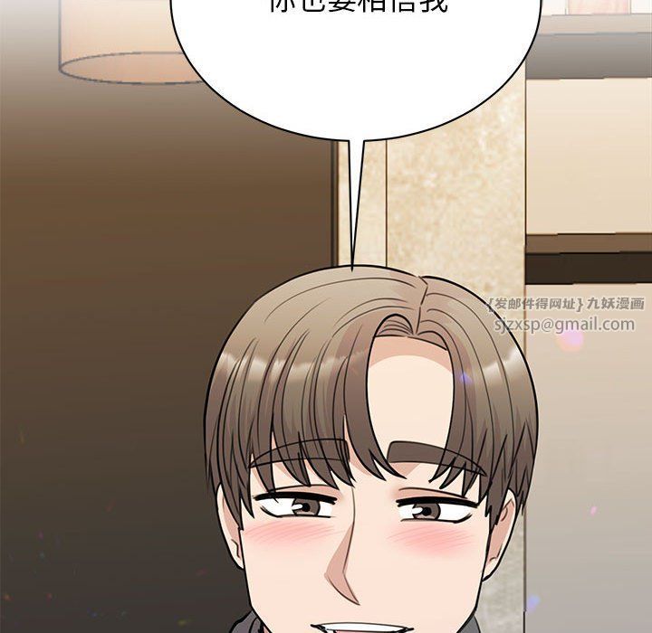 我的完美缪斯，第46話，第 65 页