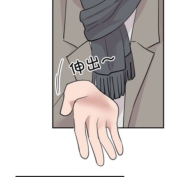 我的完美缪斯，第46話，第 22 页