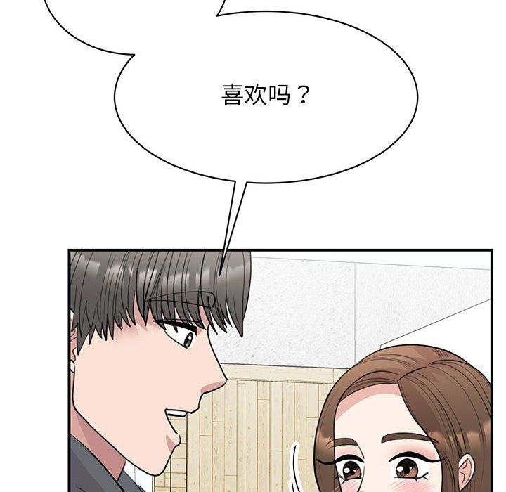 我的完美缪斯，第46話，第 12 页