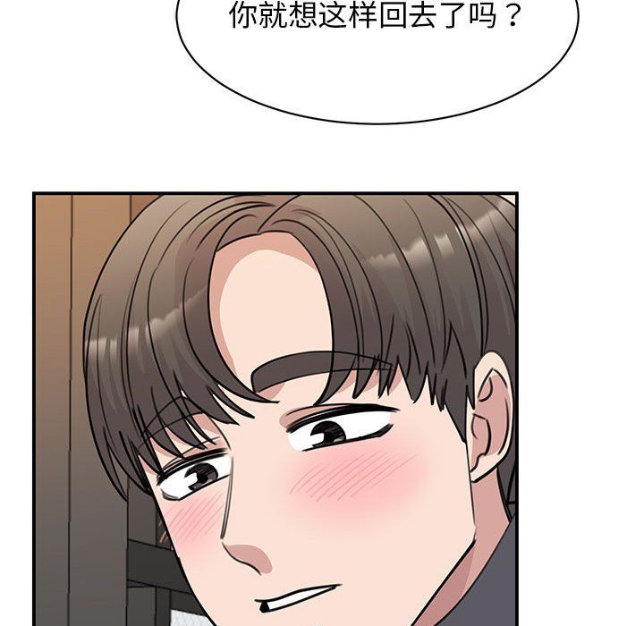 我的完美缪斯，第46話，第 77 页