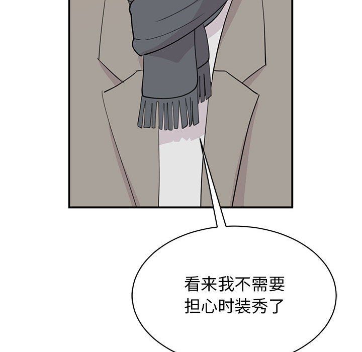我的完美缪斯，第46話，第 52 页