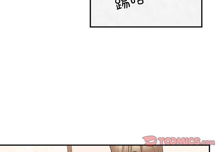 我的完美缪斯，第46話，第 3 页