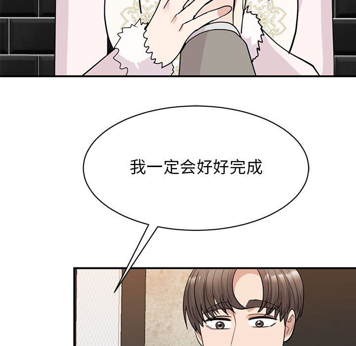 我的完美缪斯，第46話，第 60 页