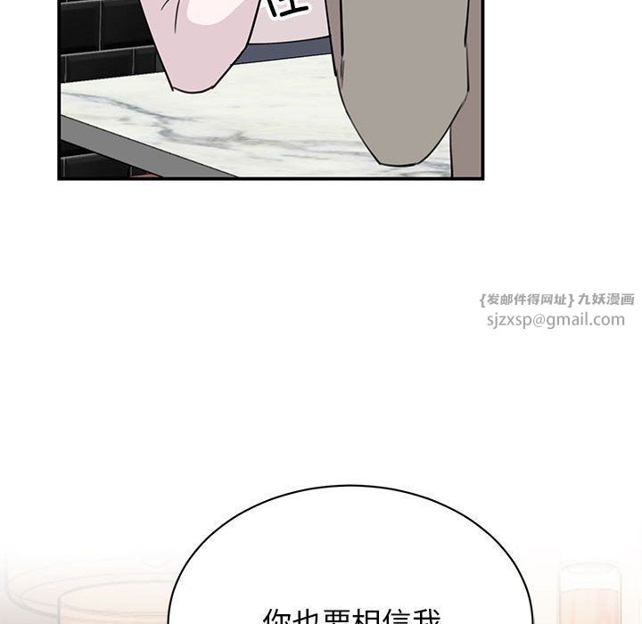我的完美缪斯，第46話，第 64 页