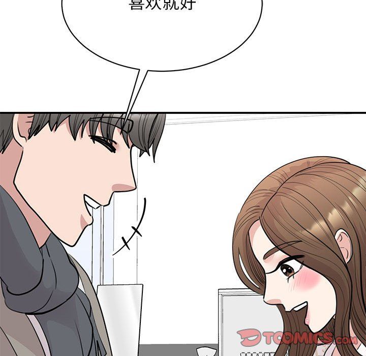 我的完美缪斯，第46話，第 15 页