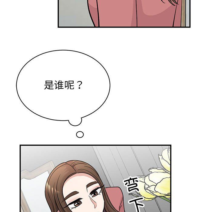 我的完美缪斯，第46話，第 132 页