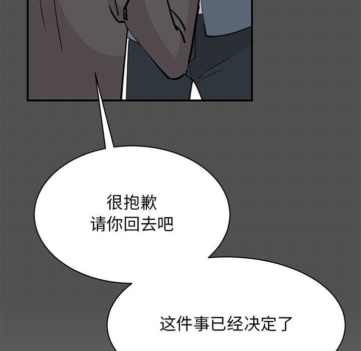 我的完美缪斯，第47話，第 44 页