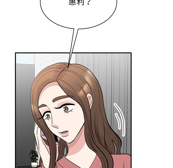 我的完美缪斯，第47話，第 11 页