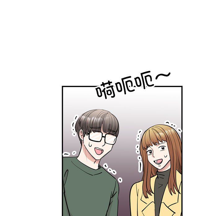 我的完美缪斯，第47話，第 122 页