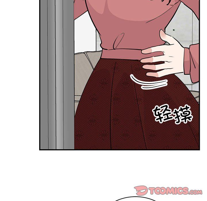 我的完美缪斯，第47話，第 21 页
