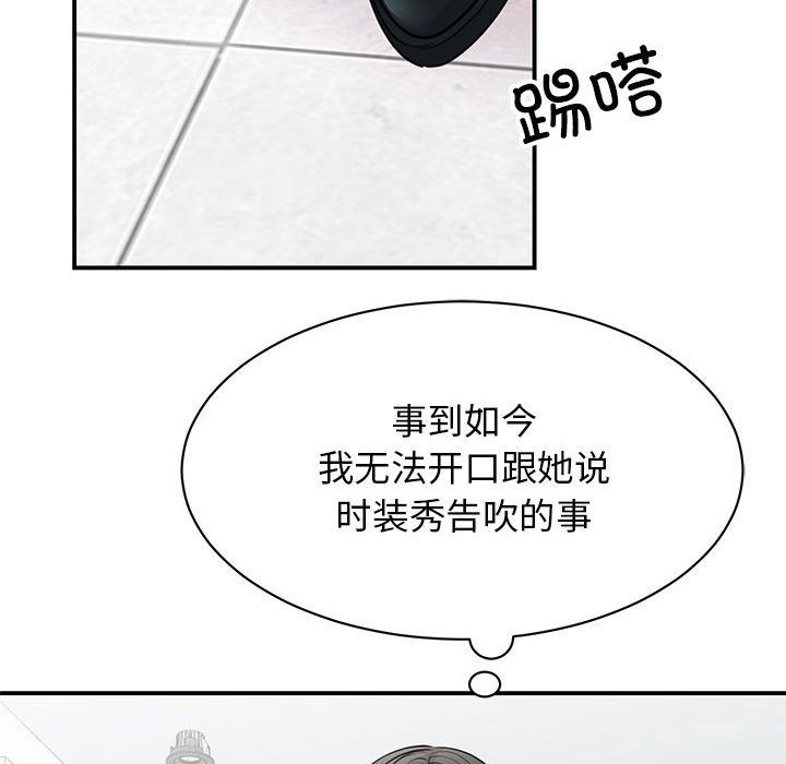 我的完美缪斯，第47話，第 65 页
