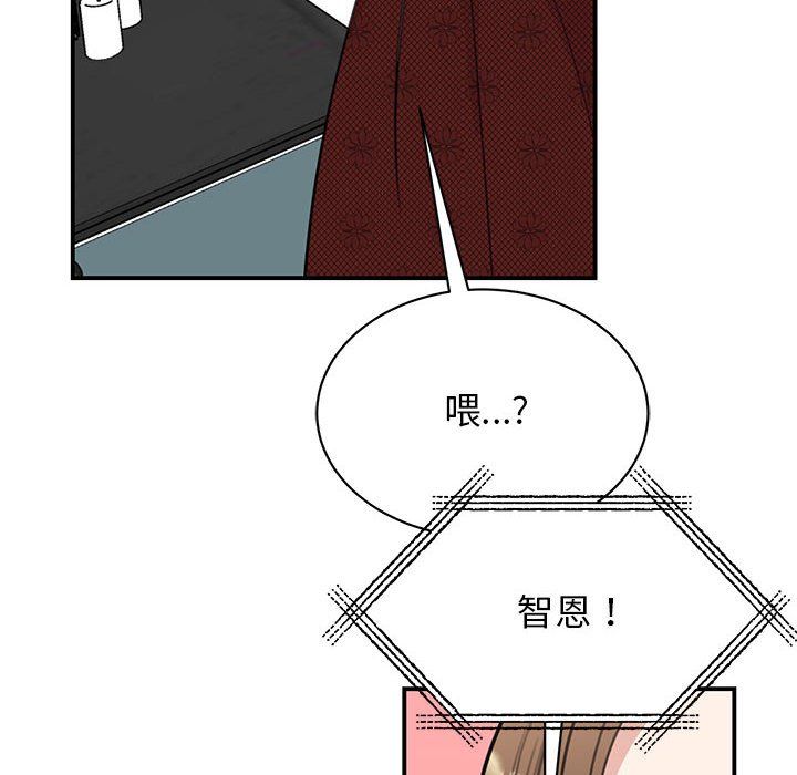 我的完美缪斯，第47話，第 8 页