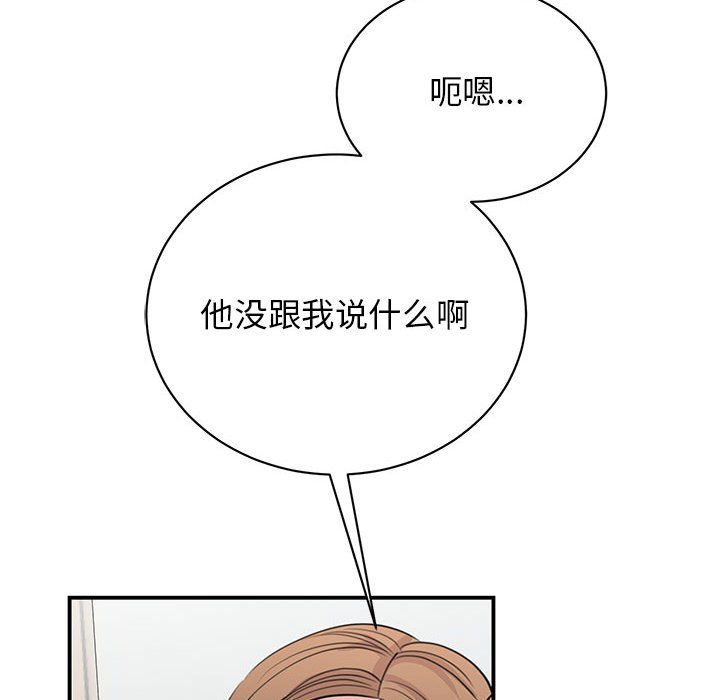 我的完美缪斯，第47話，第 22 页
