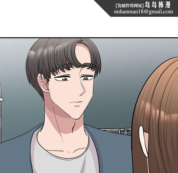 我的完美缪斯，第47話，第 77 页
