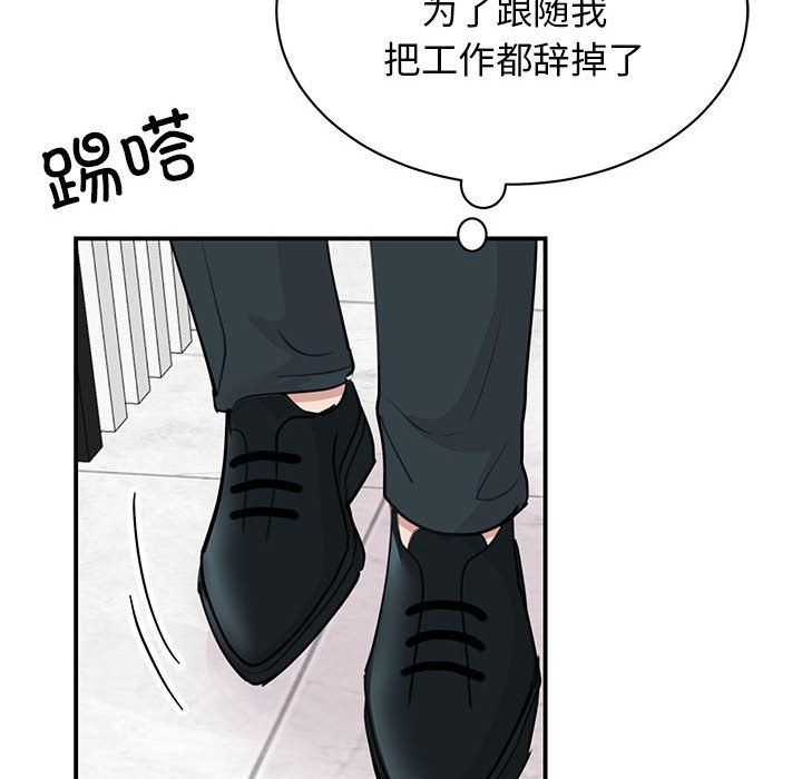 我的完美缪斯，第47話，第 64 页