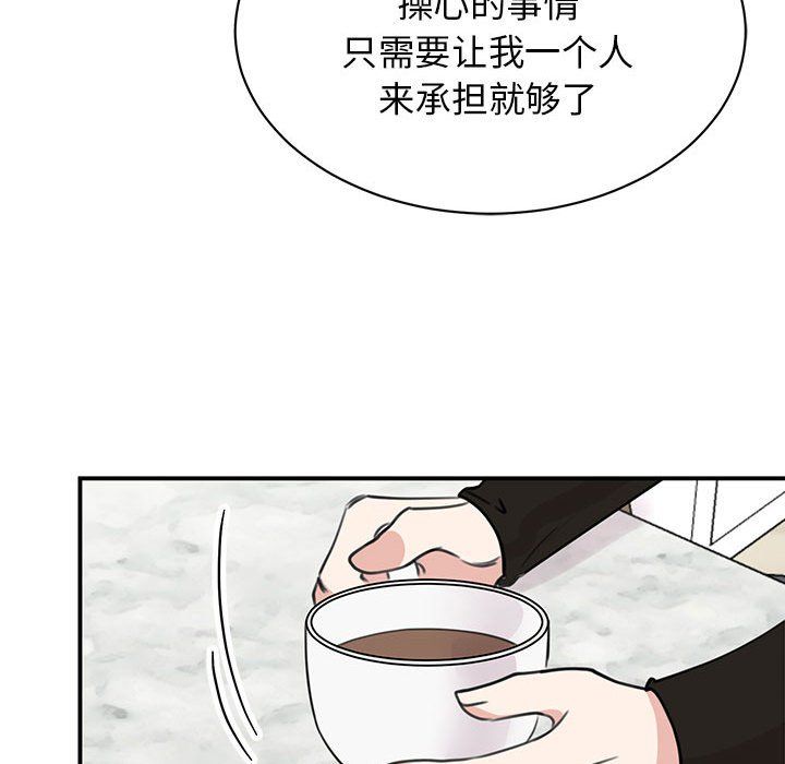 我的完美缪斯，第48話，第 40 页